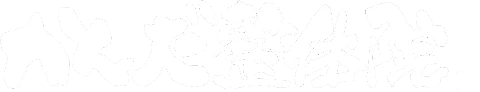 かんだ整体院テスト